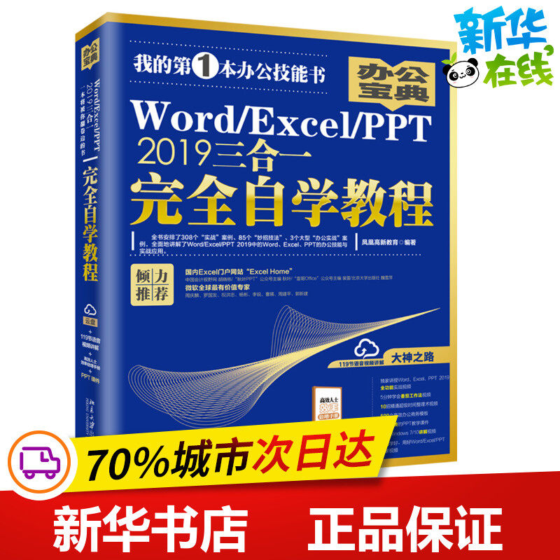 新华书店正版 操作系统