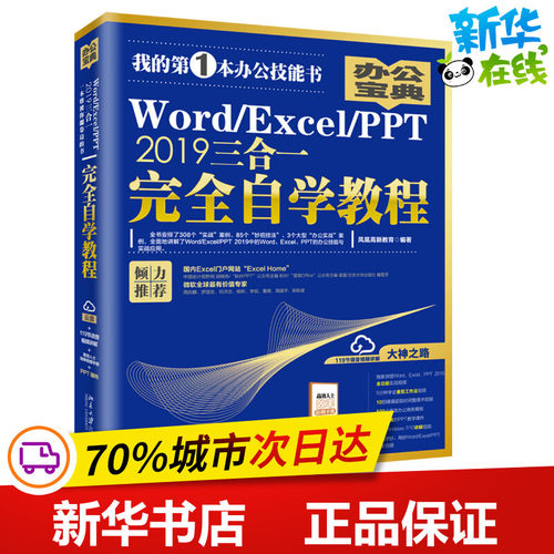 新华书店正版 操作系统