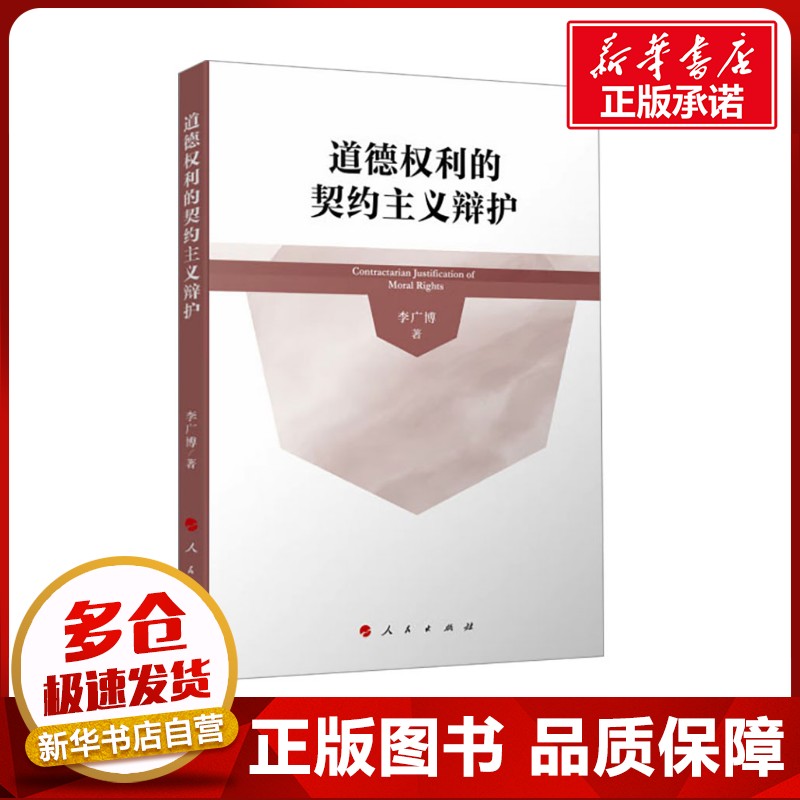 新华书店正版 中国哲学