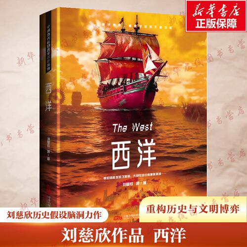 新华书店正版 中国科幻,侦探小说