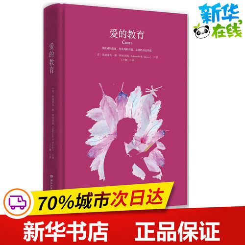 新华书店正版 外国文学名著读物