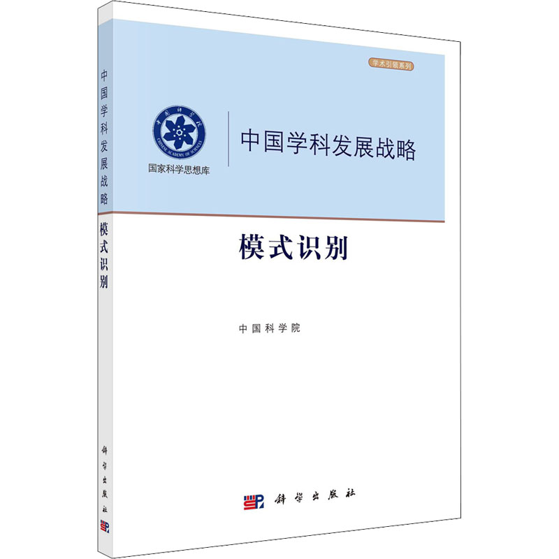 新华书店正版 人工智能
