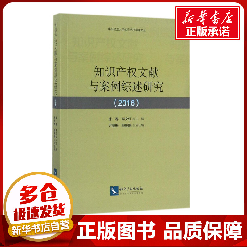 新华书店正版 法学理论