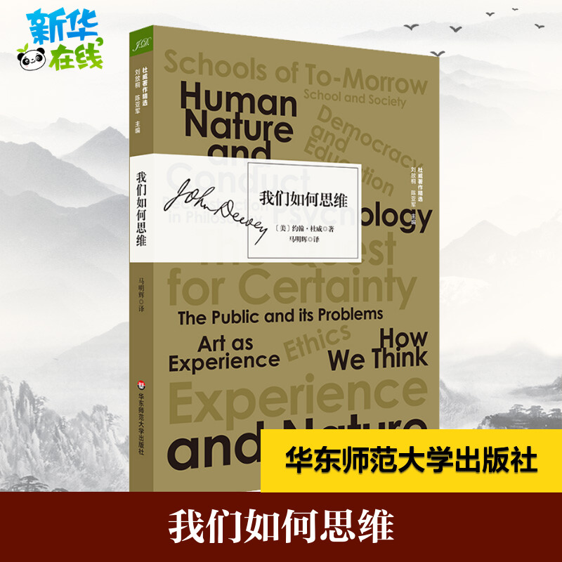 新华书店正版 伦理学、逻辑学