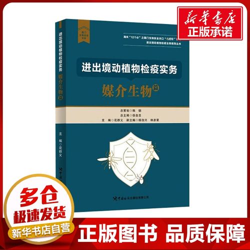 新华书店正版 商业贸易