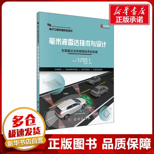 新华书店正版 通讯