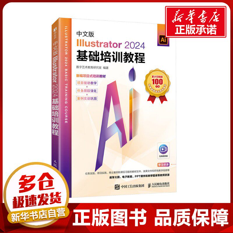 新华书店正版 图形图像