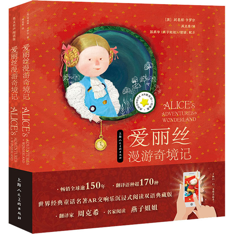 新华书店正版 童话故事