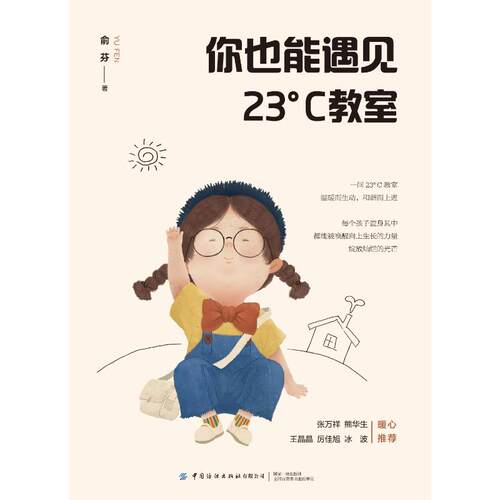 新华书店正版 教学方法及理论
