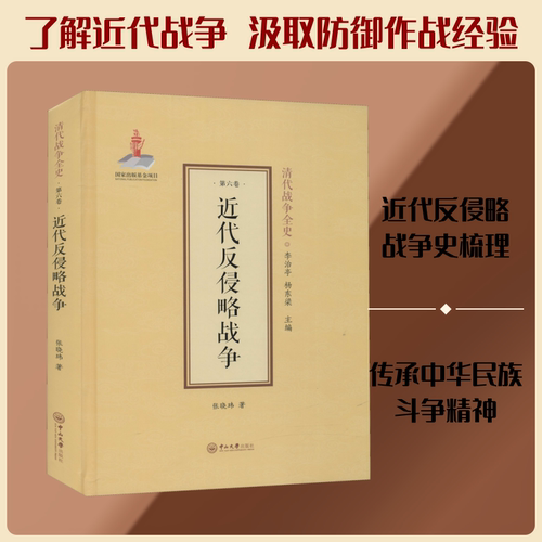 新华书店正版 中国历史