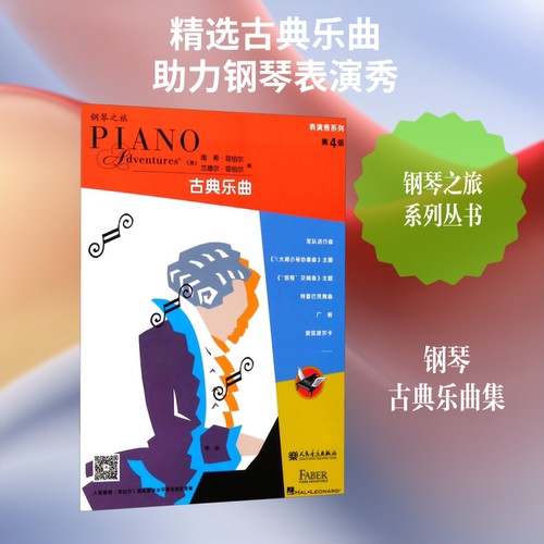 新华书店正版 民族音乐