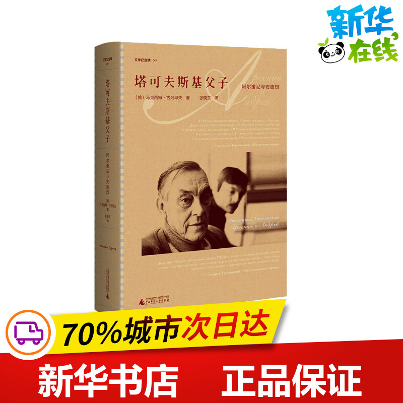 新华书店正版 外国现当代文学