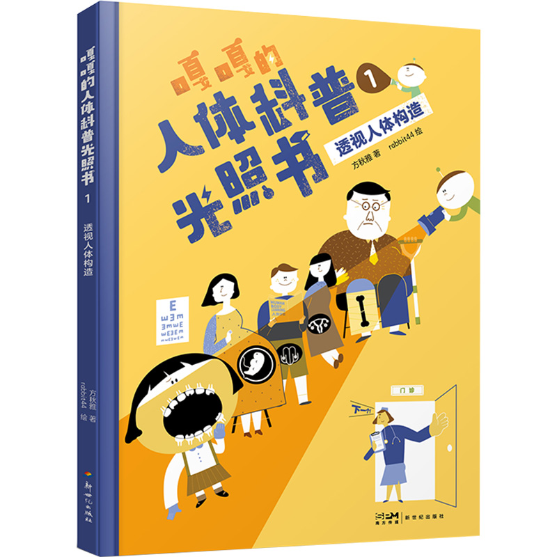 新华书店正版 少儿科普