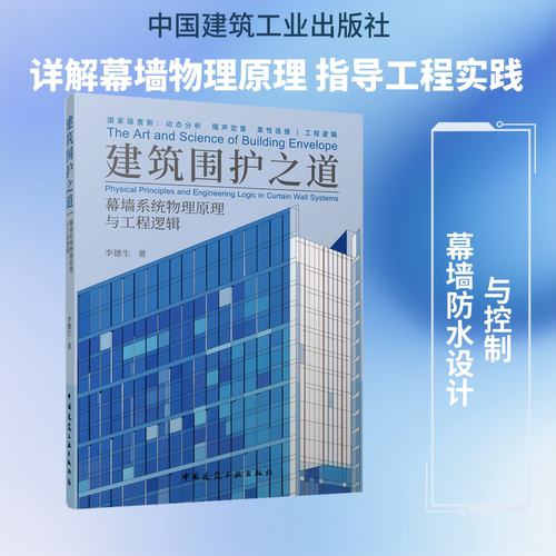 新华书店正版 建筑工程