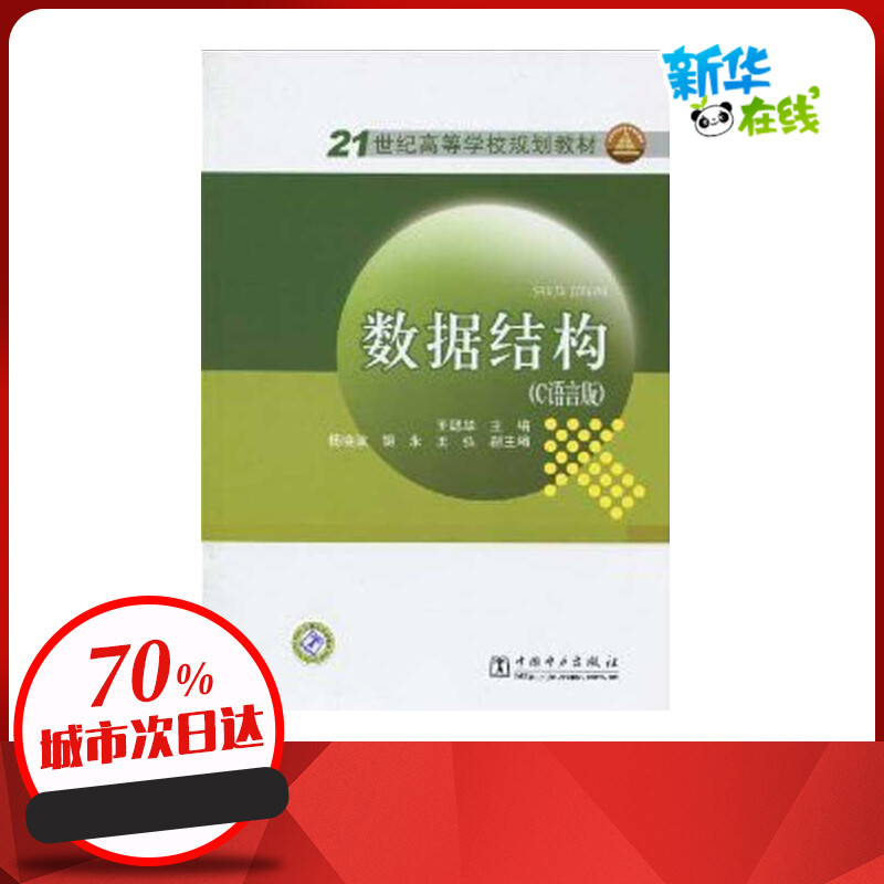 新华书店正版 数据库