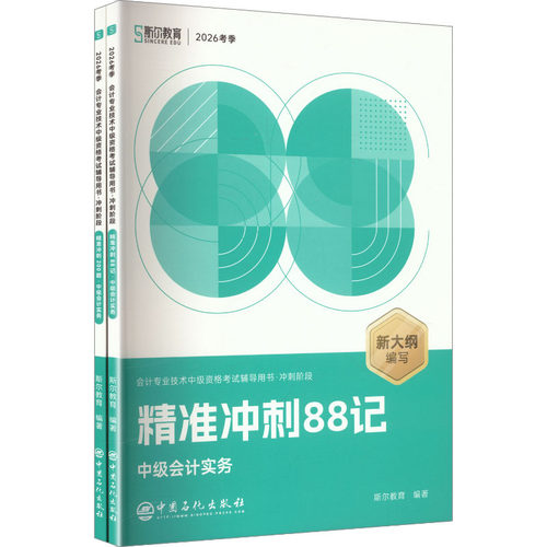 新华书店正版 经济考试