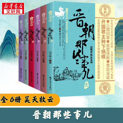 新华书店正版 中国现当代文学