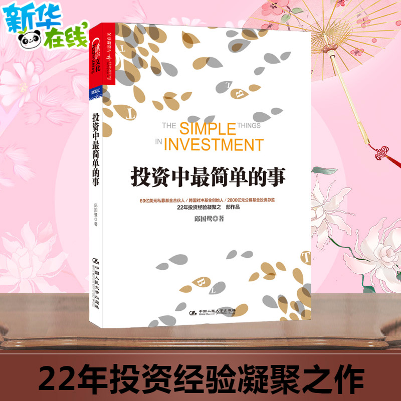 金融人