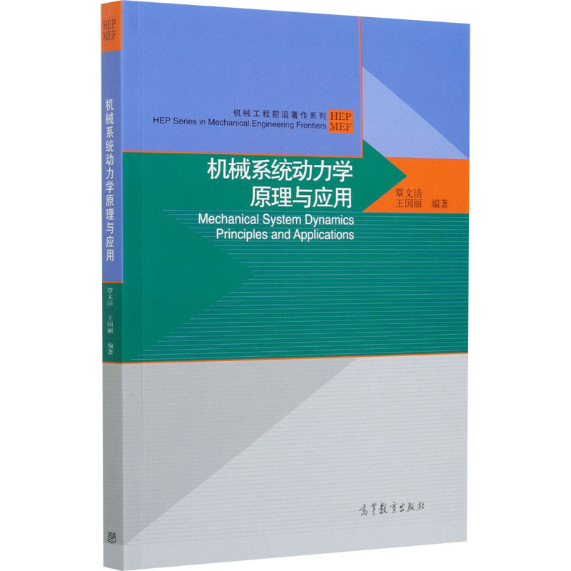 新华书店正版 机械工程