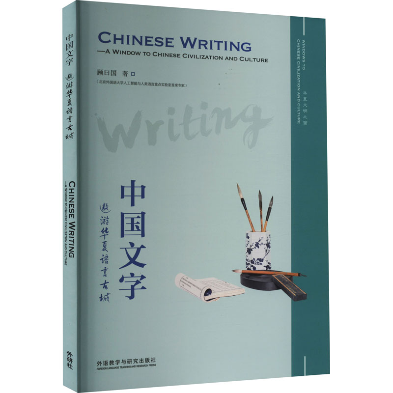 新华书店正版 外语类学术专著