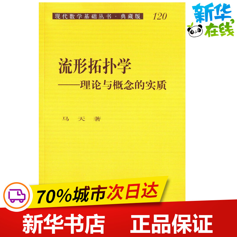 新华书店正版 成人自考