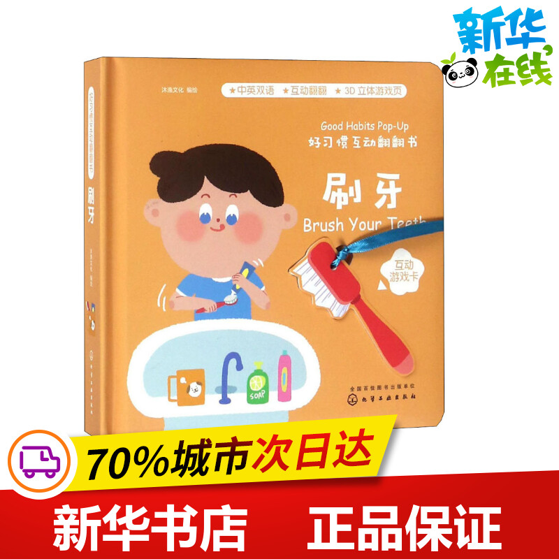 新华书店正版 低幼启蒙