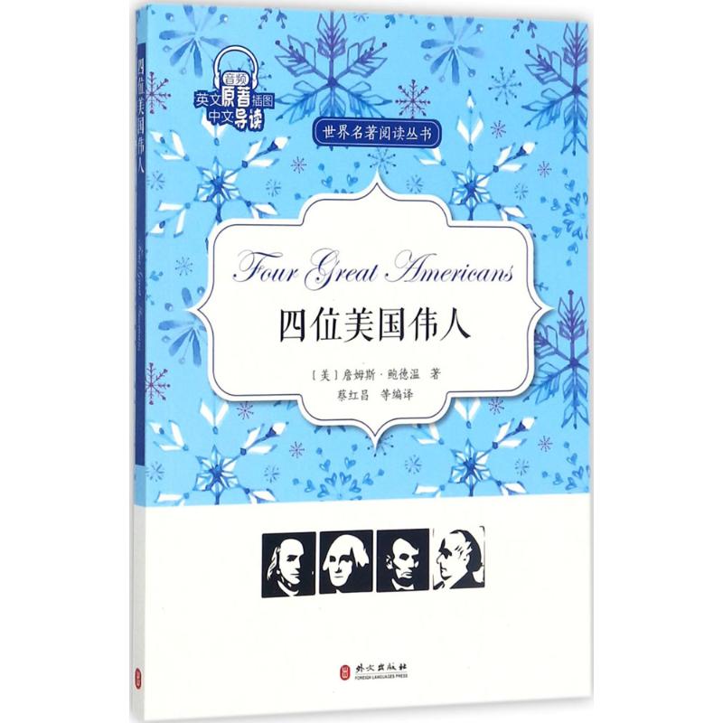 新华书店正版 外语－英语读物