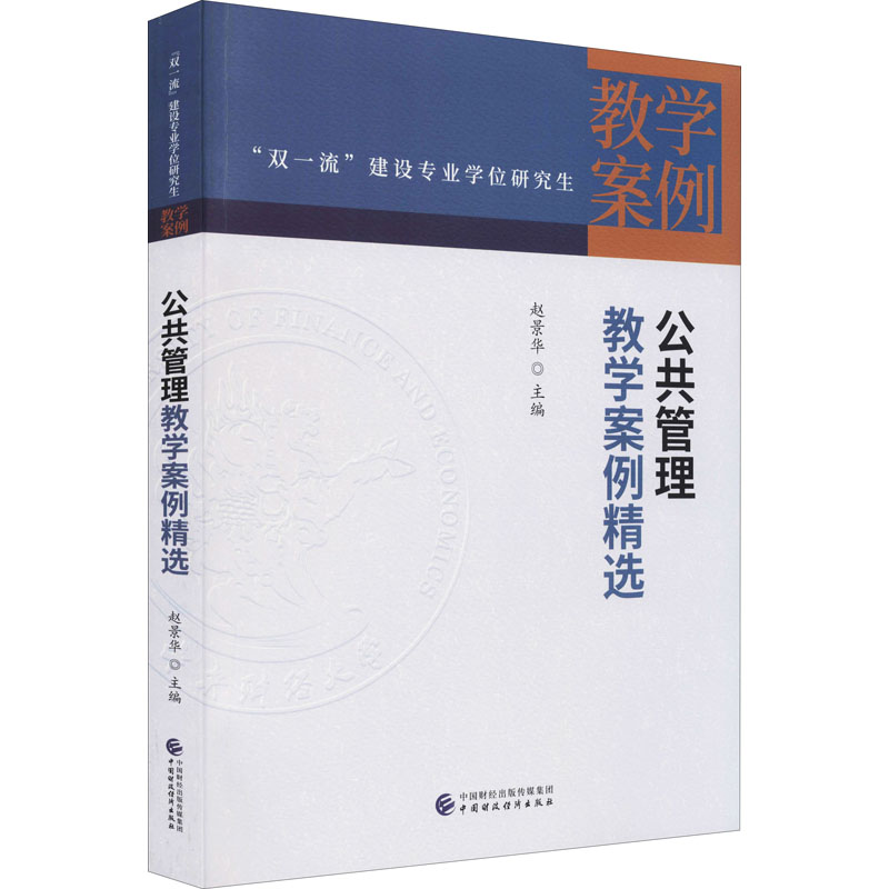 新华书店正版 管理理论