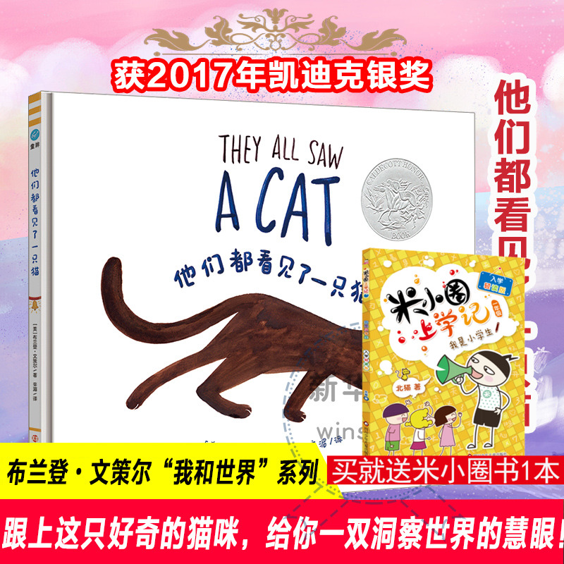 新华书店正版 绘本