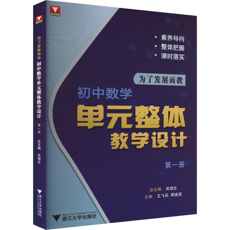 新华书店正版 教学方法及理论
