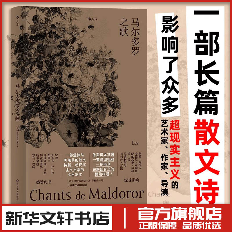新华书店正版 外国现当代文学