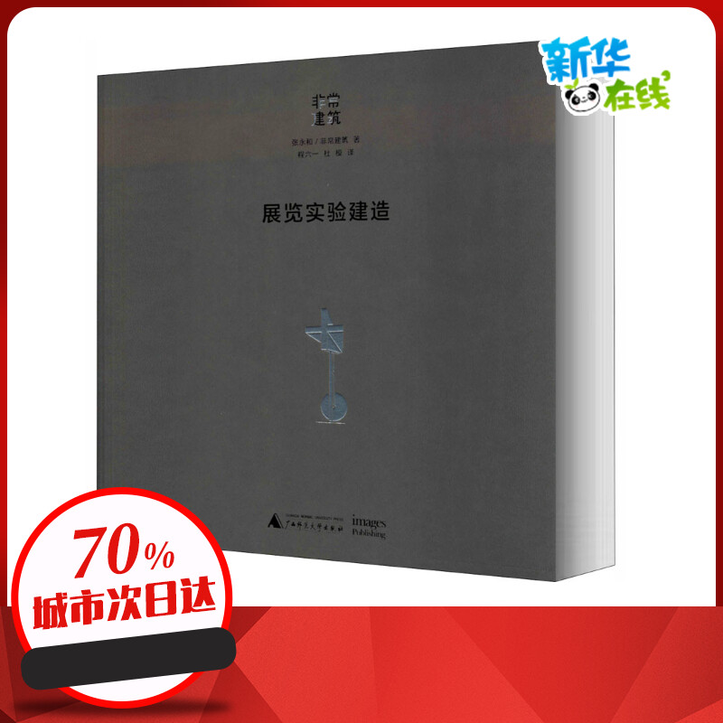 新华书店正版 建筑设计