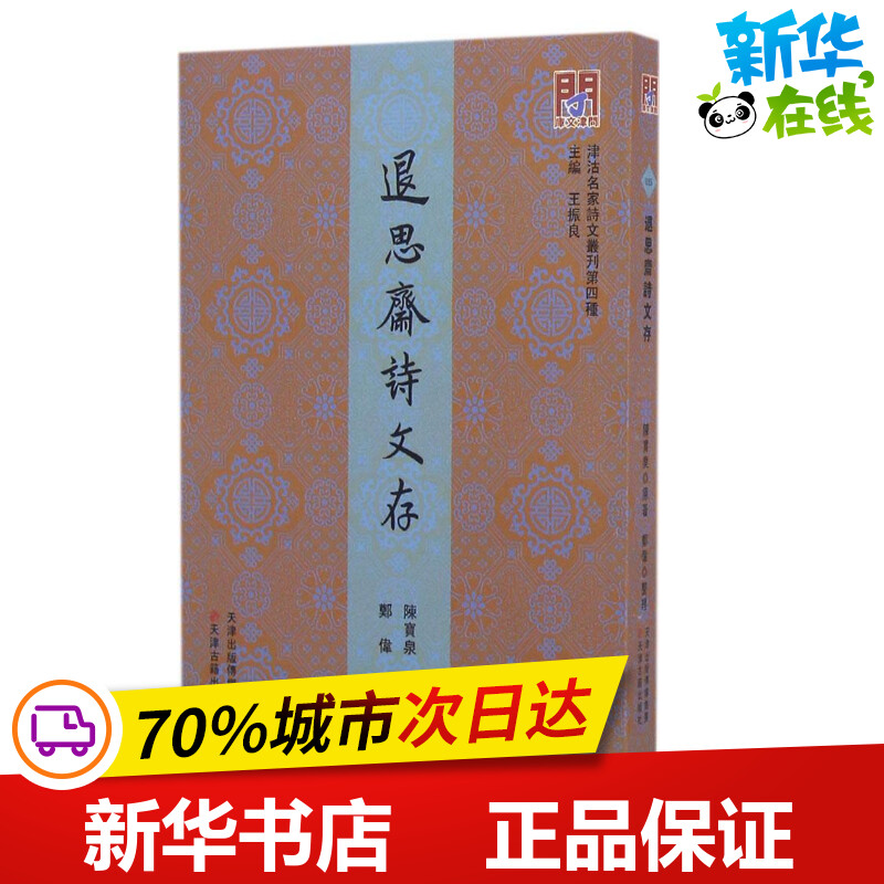 新华书店正版 杂文