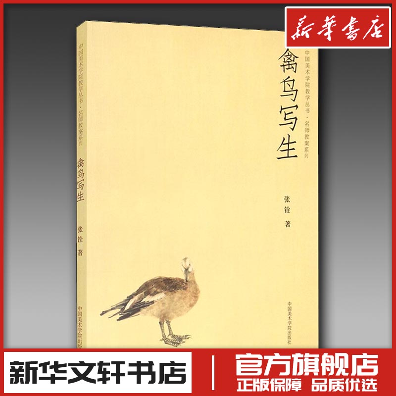 新华书店正版 美术技法