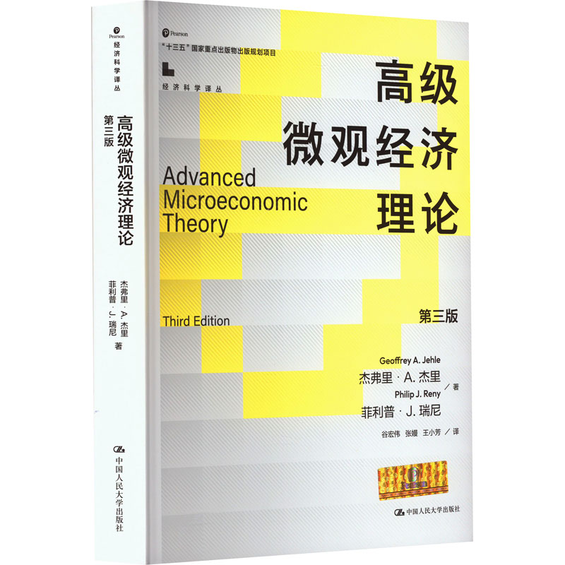 新华书店正版 经济理论、法规