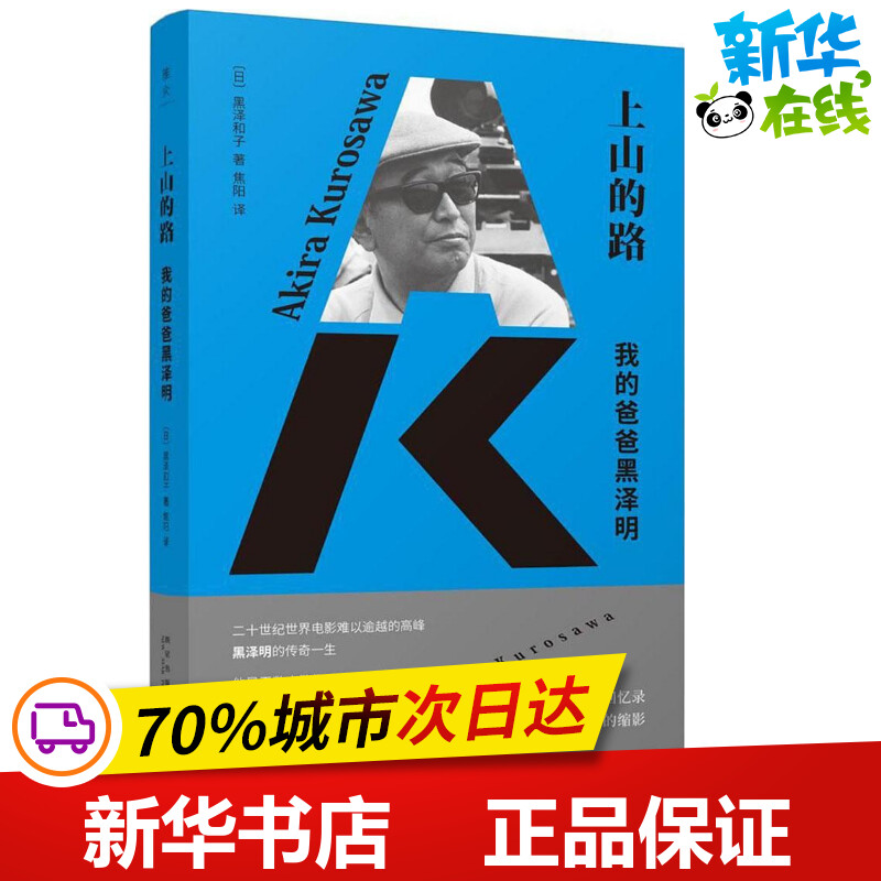 新华书店正版 外国名人传记名人名言