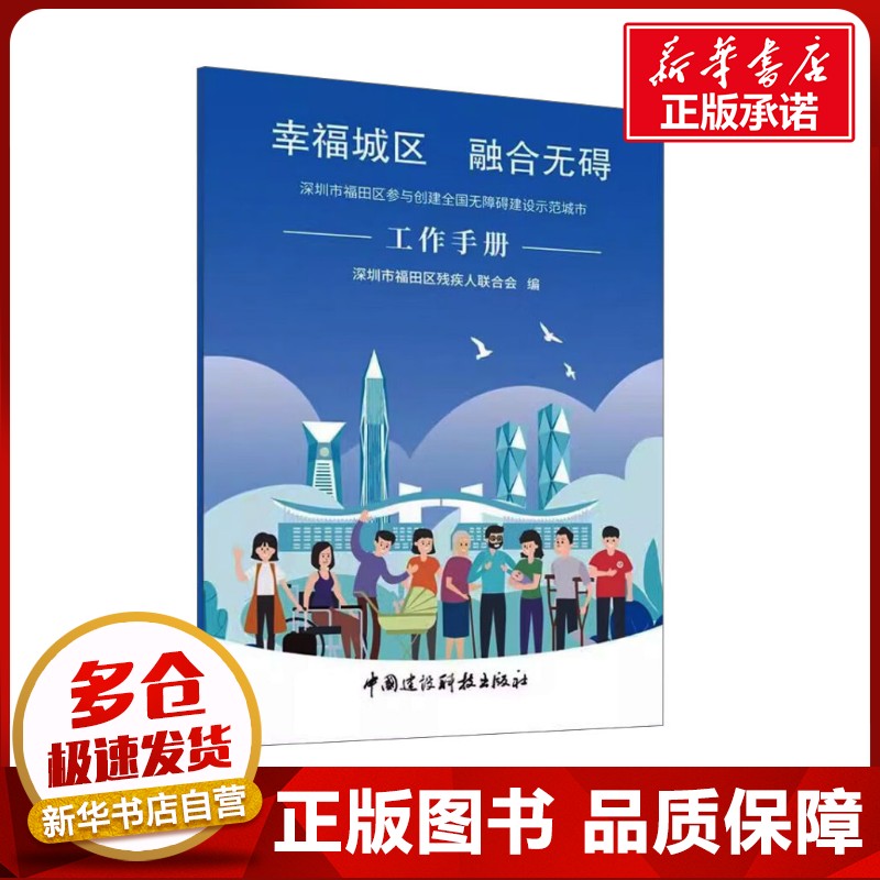 新华书店正版 建筑设计
