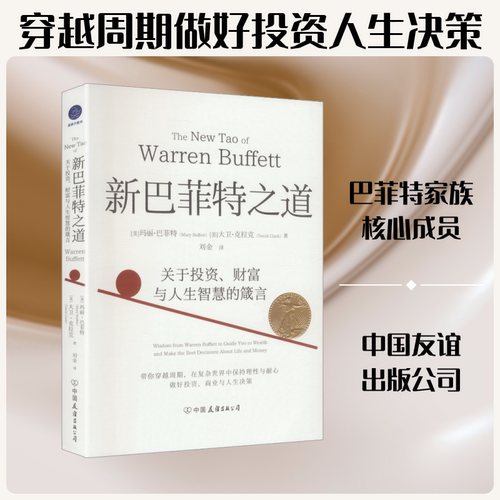 新华书店正版 财政金融