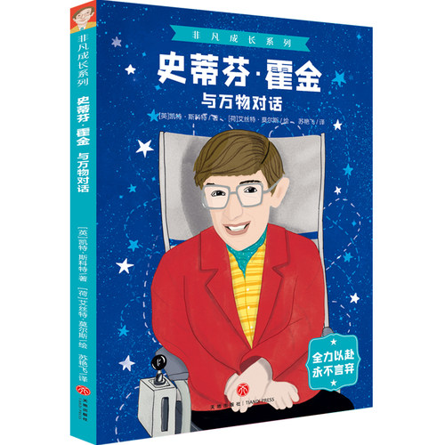 新华书店正版 综合读物