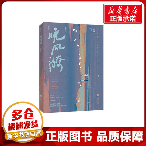 新华书店正版 情感小说