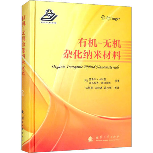 新华书店正版 新材料