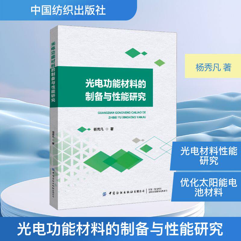 新华书店正版 轻纺