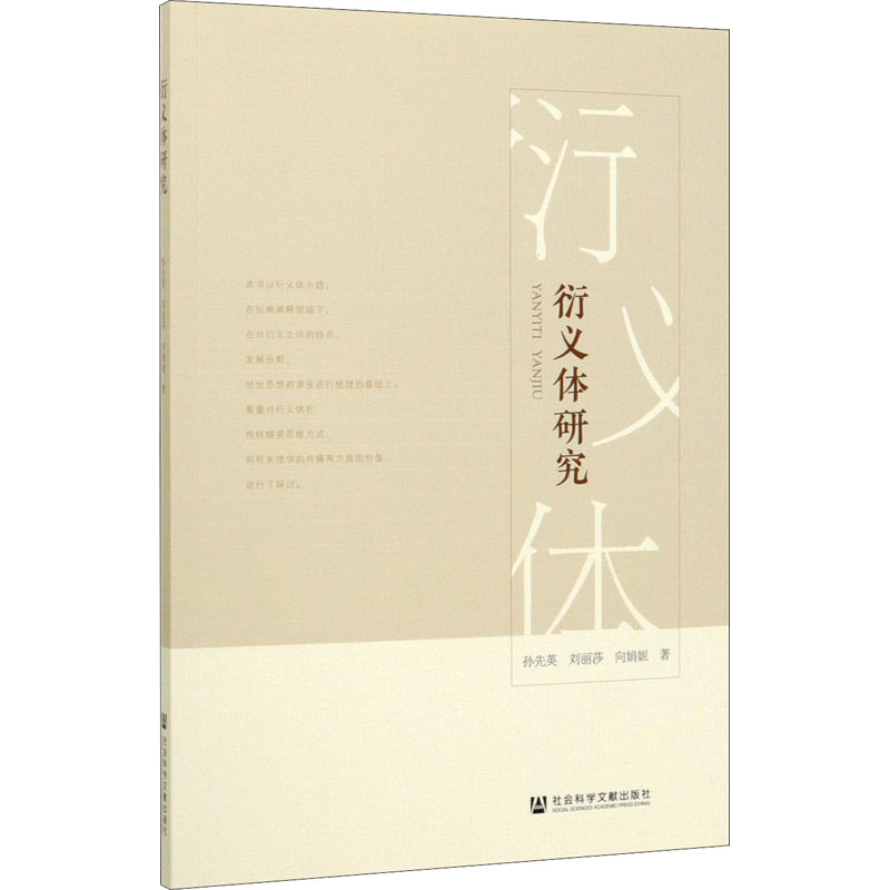 新华书店正版 中国哲学