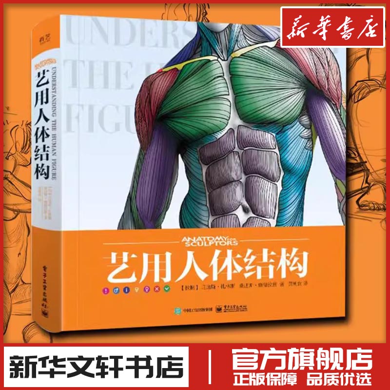 新华书店正版 美术技法