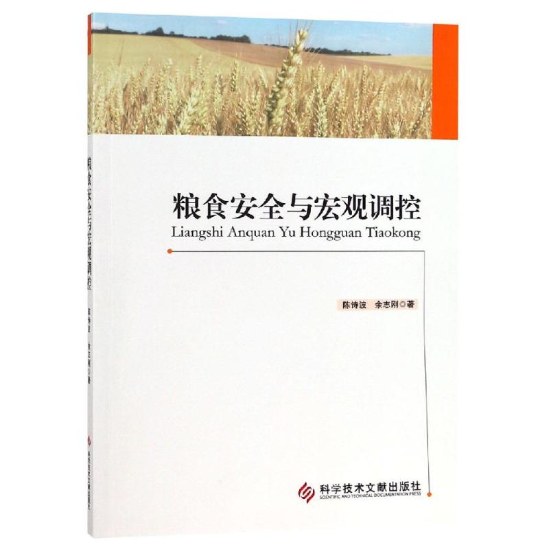 新华书店正版 农业科学