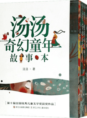 水妖喀喀莎美人树汤汤奇幻童年本