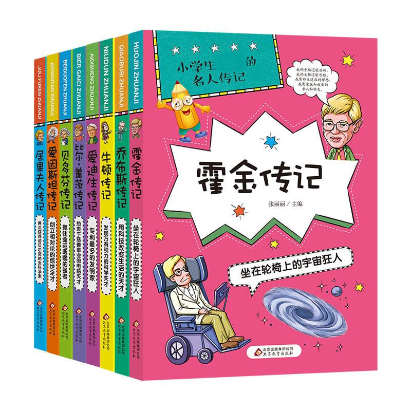 好孩子励志成长记书全套8册正版搭爸妈不是我佣人四五六三年级课外书儿童文学读物小学生课外阅读书籍适合9-10-15-6-12周岁故事书