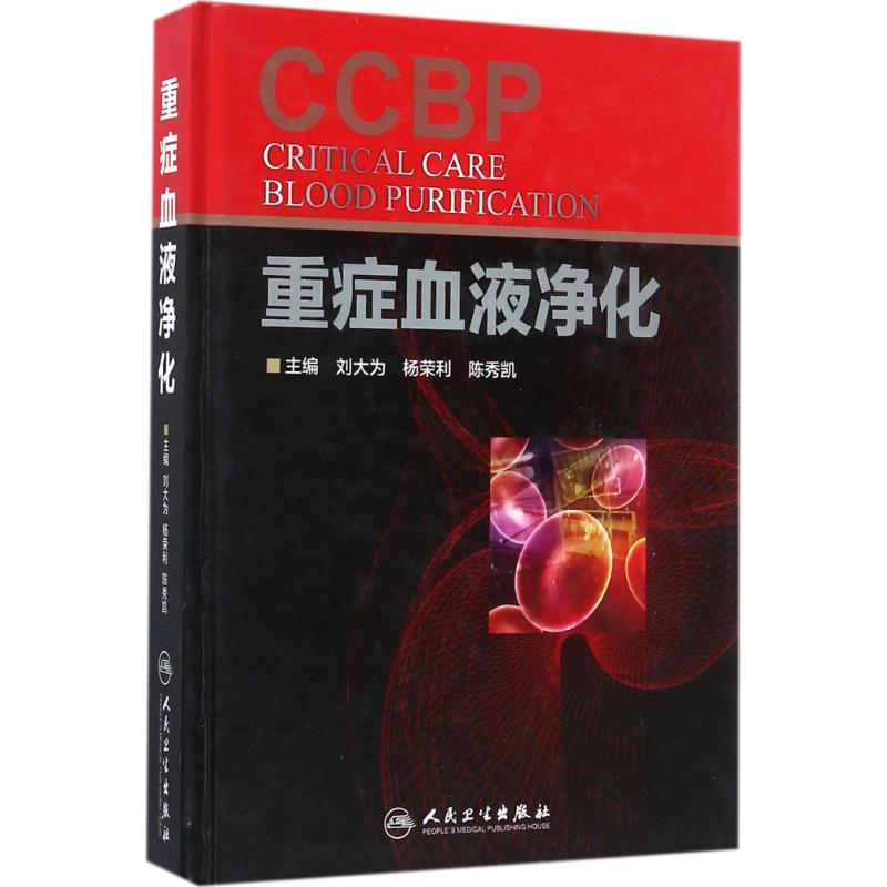 新华书店正版 内科