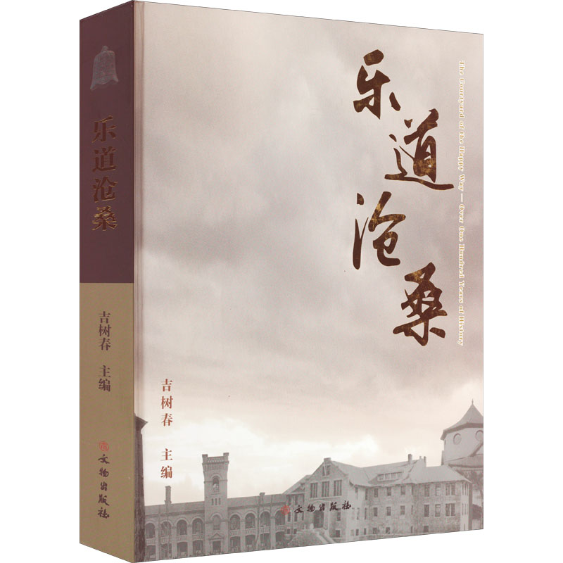 新华书店正版 文物考古