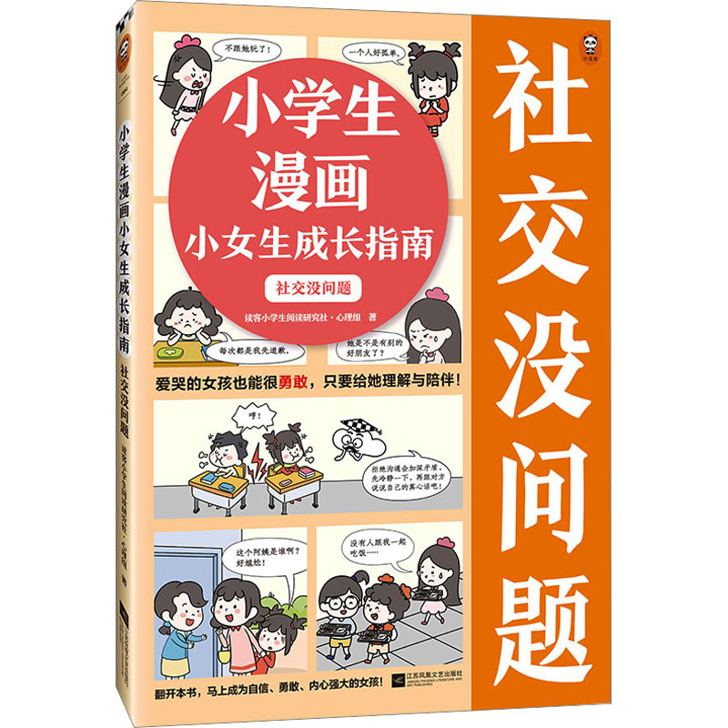 新华书店正版 卡通漫画